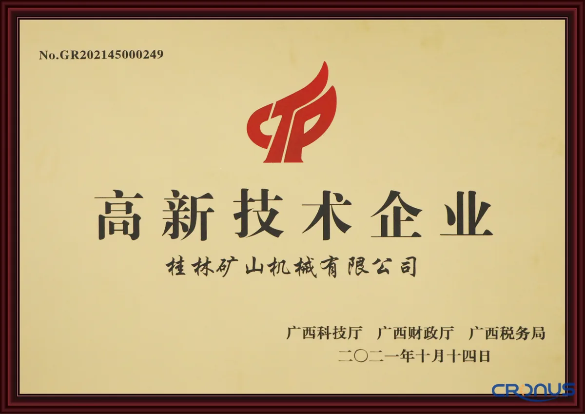 High-tech enterprise certificate held by Guilin Mining Machinery